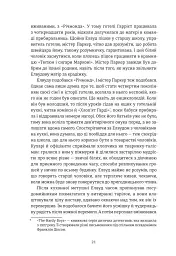 Нікелеві хлопці - мініатюра 11