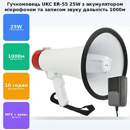 Гучномовець рупор акумуляторний підсилювач голосу з мікрофоном та записом звуку Megaphone UKC ER-55 - мініатюра 2