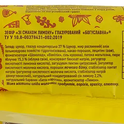 Зефір Богуславна зі смаком лимона глазурований, 200 г (781462) - мініатюра 3