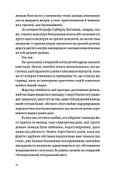 Камю має померти - мініатюра 8