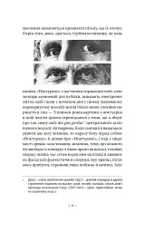 Аустерліц - мініатюра 6