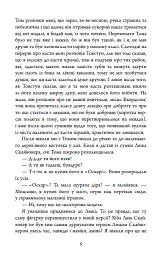 З любов’ю з Італії. Маленький шматочок раю. Книга 1 - Т. А. Вільямс - мініатюра 4