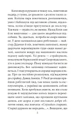 Трибунал апостолів - мініатюра 6