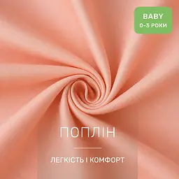 Дитяча постільна білизна MIRSON BABY Poplin Edition Teddy Bear Sandy 110х160см (2200013085973) - мініатюра 5