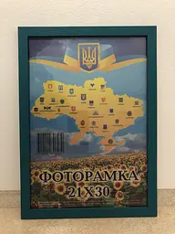 Фоторамка 21Х30, (А4), бірюзова, 1611А-5086, ОРГСКЛО+ДВП                                                         