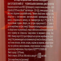 Бренді ординарний Aliko C&W 36% 0.7 л - мініатюра 5