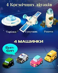 Дитячий Авто трек космічна станція автоматичний авто паркінг, машинки ,ракети , світло , музика з підіймачем - мініатюра 3
