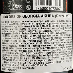 Вино Colours of Georgia Akura, червоне, сухе, 13%, 0,75 л - мініатюра 4