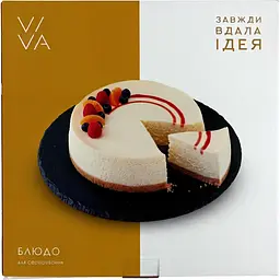 Тортівниця Viva Slate поворотна низька 30 см (SL3012) - мініатюра 2