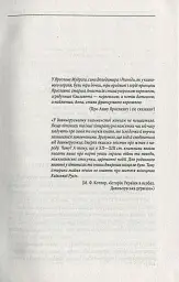 Анна Київська - королева Франції - Валентин Чемерис - мініатюра 3