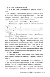 Механічний янгол. Пекельні пристрої. Книжка 1 - Кассандра Клер - мініатюра 7