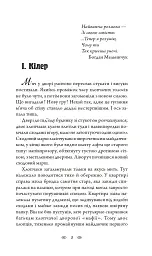 Амністія для Хакера - Олексій Волков - мініатюра 2