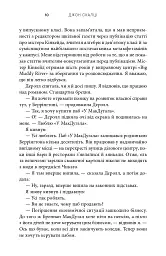 Негідник-початківець - Джон Скалці - мініатюра 7