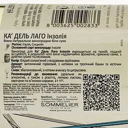 Вино Ca Del Lago Inzolia Terre Siciliane IGT Sicilia біле сухе 0.75 л - мініатюра 3
