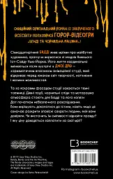 Бенді та чорнильна машина. Мрїї оживають. Книга 1 - Адрієнн Кресс - миниатюра 2