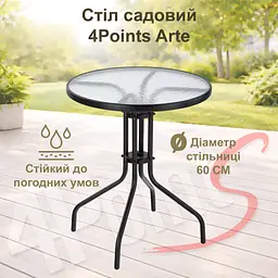Стіл садовий 4Points Arte круглий ⌀60см, прозоре загартоване скло/чорний каркас - мініатюра 3