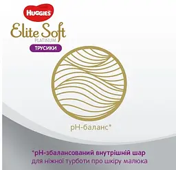 Підгузки-трусики Huggies Elite Soft Platinum 5 (12-17 кг), 19 шт. (915610) - мініатюра 6