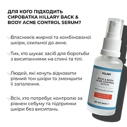 Сыворотка для проблемной кожи с салициловой кислотой Back & Body Acne Control serum Hillary 50 мл - миниатюра 6