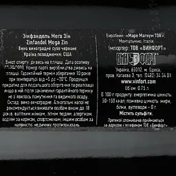 Вино Mare Magnum Zinfandel Mega Zin червоне сухе 14% 0,75 л - мініатюра 3