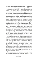 Церква : трилогія "Колодязі". Кн. 1 - мініатюра 7
