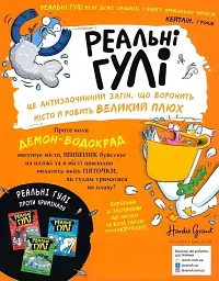 Реальные шишки плюхают в ответ - миниатюра 2