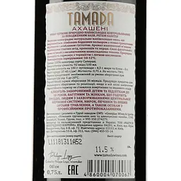 Вино Tamada Akhasheni AOC, червоне, напівсолодке, 11-14,5%, 0,75 л (201795) - мініатюра 3