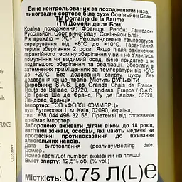 Вино Domaine De La Baume Sauvignon Blanc IGP Pays d'Oc біле сухе 0.75 л - мініатюра 3