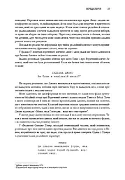 Пишемо підтекст. Докопатися до коріння - мініатюра 11