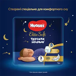 Підгузки-трусики Huggies Elite Soft Overnites 3 (6-11 кг), 23 шт. - мініатюра 2