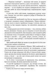 Троє в одному човні, якщо не рахувати собаки - мініатюра 9