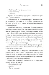 Три бажання - Ліян Моріарті - мініатюра 9