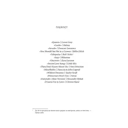 Ігри (Twisted #2) - Ана Хван Vivat (9786171713062) - мініатюра 6