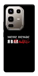 TPU чохол Demsky Я в шоці для Infinix Note 50 Pro 4G