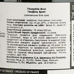 Шампанське Theophile Champagne Brut, біле, брют, 12%, 0,75 л (1003520) - мініатюра 5