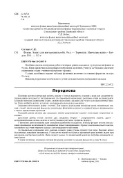 Фізика. Зошит для контрольних робіт. 9 клас - мініатюра 2