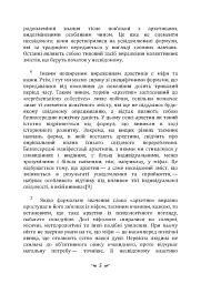 Архетипи і колективне несвідоме - Карл Густав Юнг - мініатюра 4
