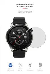 Гідрогелева плівка на годинники Amazfit Watch GTR 4 ArmorStandart захисна плівка для смарт годинників прозора (ARM65220) - мініатюра 2