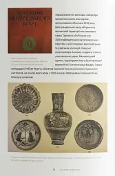 Мистецтво Азії та ісламського світу - - мініатюра 6
