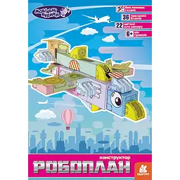 Мобільні кубики. Робоплан (467131)