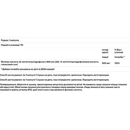 Фолат Nutricology QuatreActiv Folate 5-MTHF 90 капсул (ARG-56530) - мініатюра 4