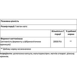 Наттокіназа Haya Labs Nattokinase 2000FU 90 капсул - мініатюра 2