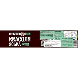 Квасоля 100 Років Яська в заливці зі спеціями 460 г  - мініатюра 2