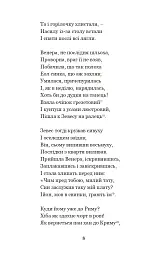Енеїда. Наталка Полтавка - Іван Котляревський - мініатюра 7