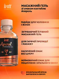 Массажный гель Intt, 30 мл (коктейль апероль) - миниатюра 5