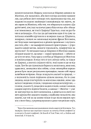 У пошуках утраченого часу. Содом і Гоморра. Том 4 - мініатюра 7