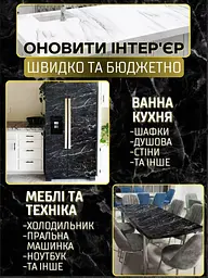 Декоративна вінілова плівка під мармур - мініатюра 3