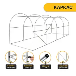 Садова теплиця парник LEOBRO Garden 10м² White (LB-G103-WHT) - мініатюра 3