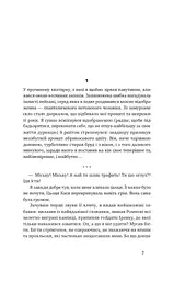Абрикосова книгарня - мініатюра 4