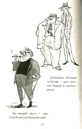 Велика втеча дідуся - мініатюра 7