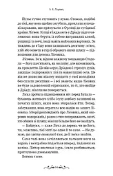 Де причаїлася темрява - мініатюра 10